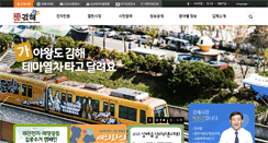 Desktop Screenshot of gimhae.go.kr